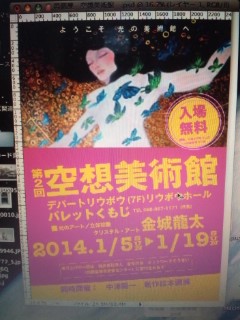 ポスター制作中