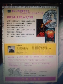 ポスター制作中