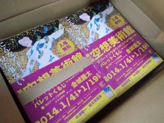 嬉しい♫