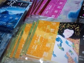 おもてなし