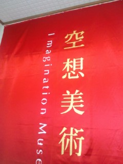 やっちまった、、。