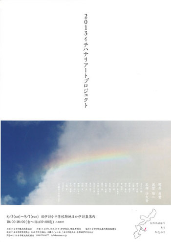 アートな学校