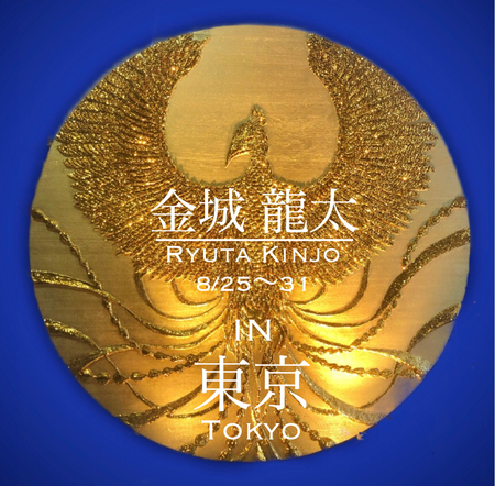 【東京での展示✨決定】❗️ 【東京での展示✨決定】❗️