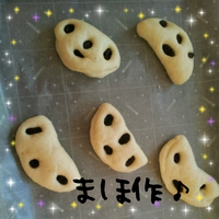 笑顔なパン、いびつなパン。