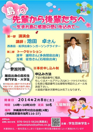 講演会までもうすぐです。