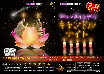 バレンタインデー イベント☆