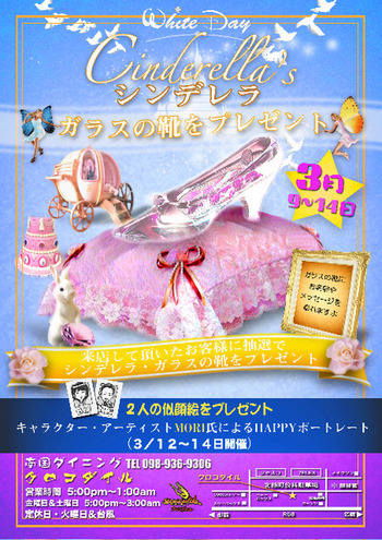 ホワイトデー☆
