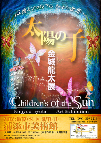 個展フライヤー完成☆