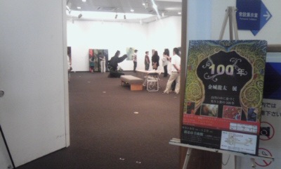 個展 最終日です