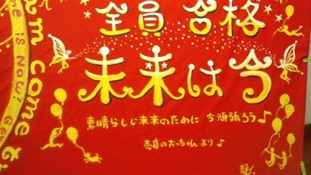 応援するぞ☆