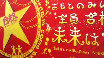 応援するぞ☆