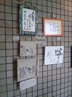 文字の力☆