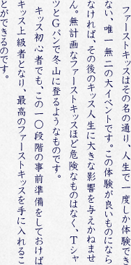 キスの達人になる☆