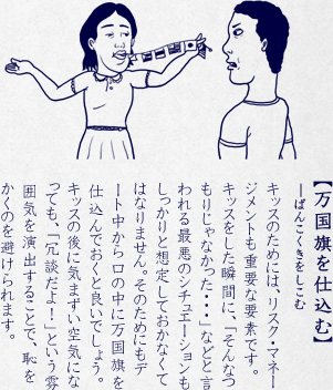 キスの達人になる☆