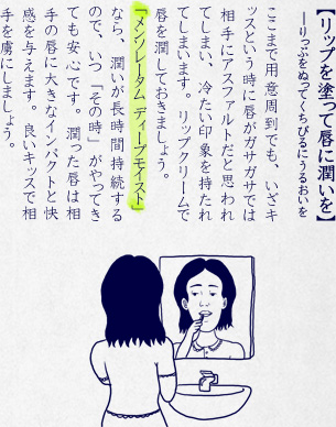 キスの達人になる☆
