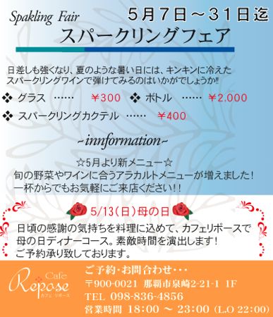 GWお休みのお知らせ!