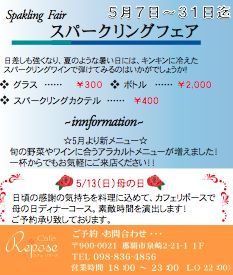イベントは!
