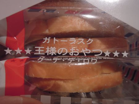 おやつ食べて頑張ろう!