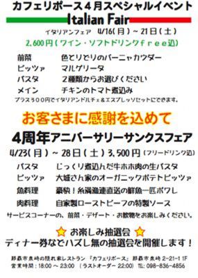 4月のイベントです!