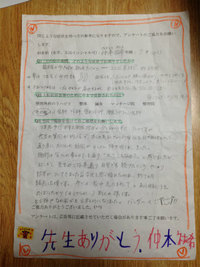 小学生以下無料整体、感想をいただきました!(^^)!