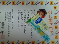 今帰仁村健康まつり