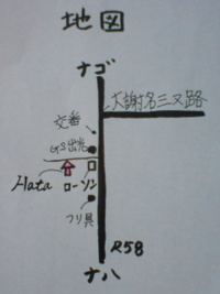 ハンドメイド雑貨SHOP Hata 「桜市」★