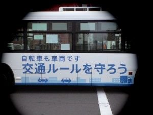自転車も車両です
