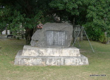沖縄県の歌碑を訪ねる：汀間当
