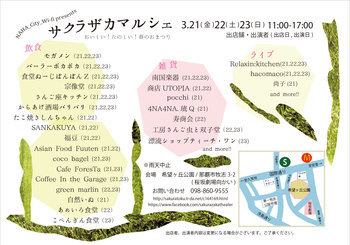桜坂マルシェ今日も出店です。