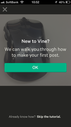 Vine 動画撮影1