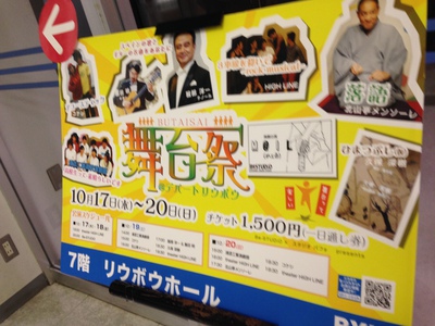 BeSTUDiO&スタジオパフォ「舞台祭」♪ & 舞台情報♪