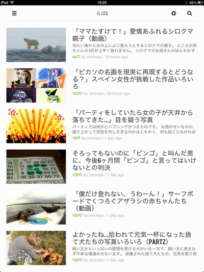 Googleリーダーに振られそうなので・・・新しいリーダーに恋をする。