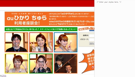 CSSの調整に便利なツール♪
