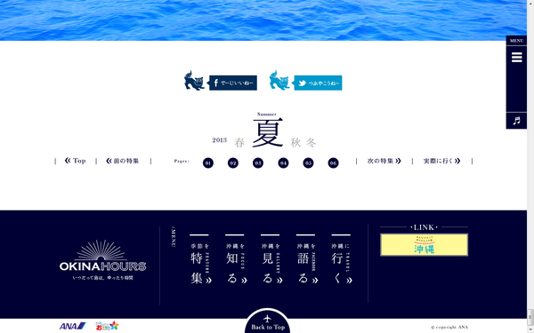 オキナワーズfacebook twitter