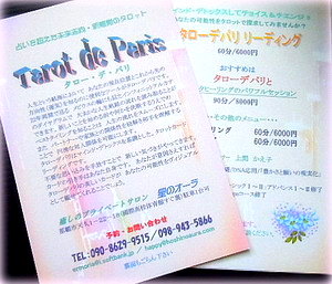 もうすぐ立春