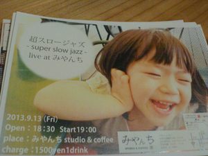 破れたジーパンでGO♪