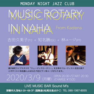 MUSIC ROTARY in NAHA/Monday Night Jazz Club