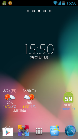 xperia ray JellyBean