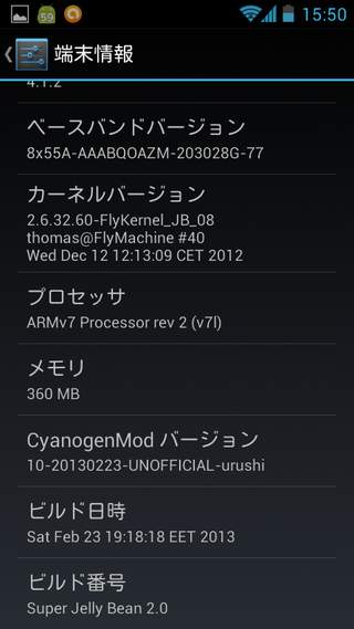 xperia ray JellyBean