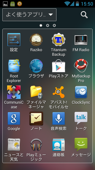 xperia ray JellyBean