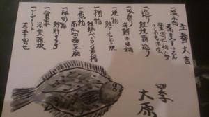2月の大原♪