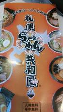 北海道旅行3日目③♪ 北海道旅行3日目③♪