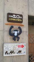 北海道旅行3日目③♪ 北海道旅行3日目③♪