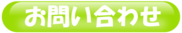 ここよりサイクルブックス（本・CD・DVD買取専門店）にメール・電話でのお問い合わせできます。