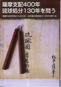 復帰４０年の今。 2012/05/18 04:10:56