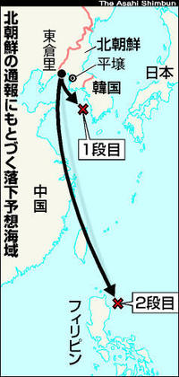 北朝鮮ミサイル！気象衛星？発射計画！ 2012/04/01 02:44:25