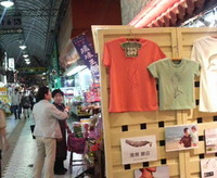「山口美江」と商店街 2012/04/16 19:09:04