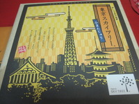 お土産有難うございます。 2012/04/14 00:05:00