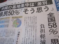 沖縄の復帰４０年 2012/05/10 02:29:16