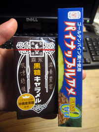 沖縄土産にどう？ 2012/02/02 23:56:03
